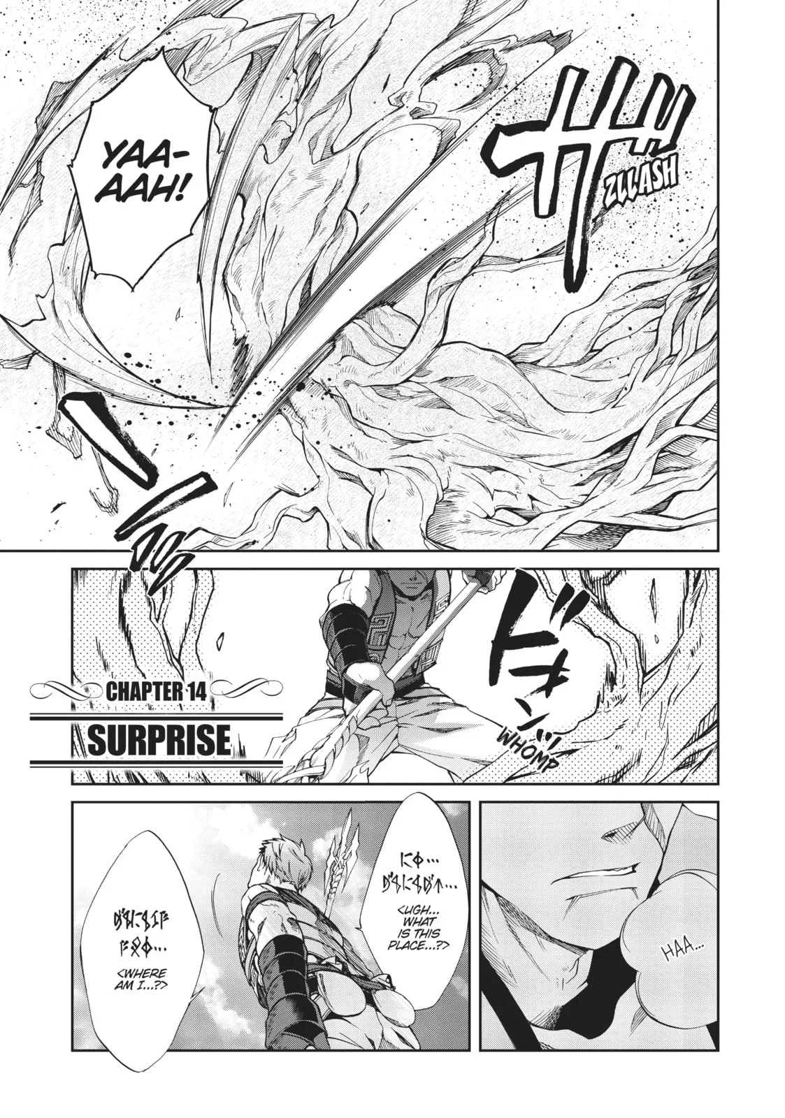 Mushoku Tensei: Jobless Reincarnation, chapter 14, page 1