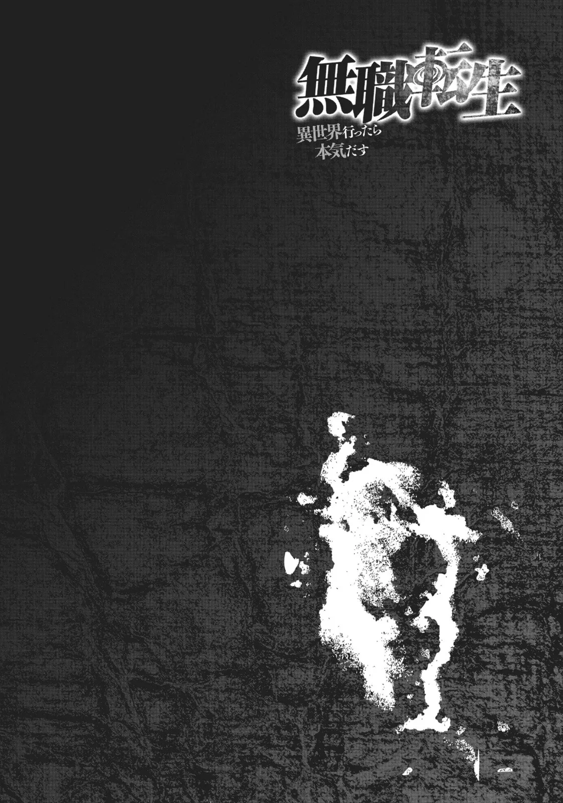 Mushoku Tensei: Jobless Reincarnation, chapter 21, page 25