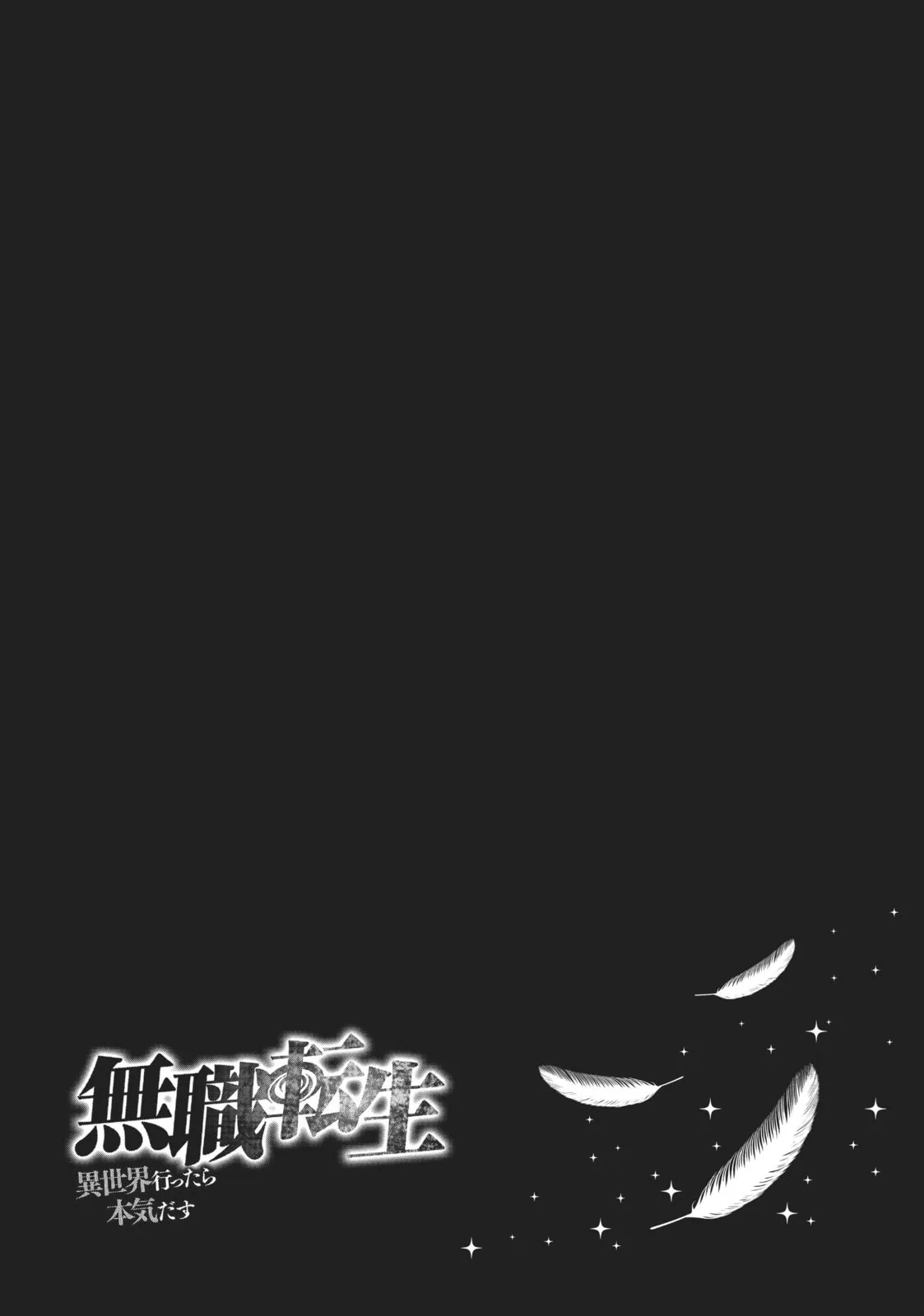 Mushoku Tensei: Jobless Reincarnation, chapter 21.5, page 24