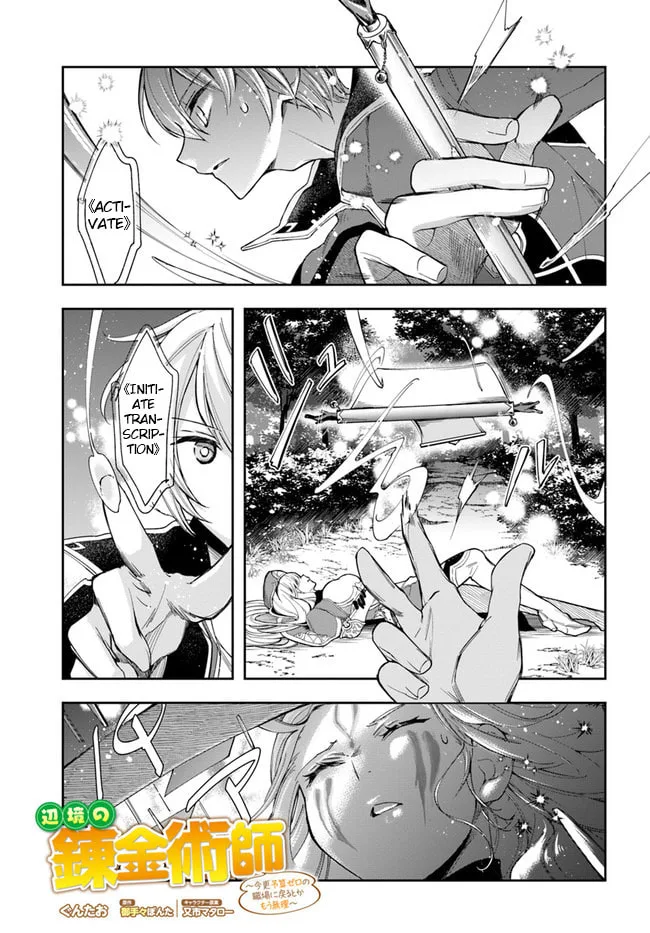 The Frontier Alchemist, chapter 2, page 1
