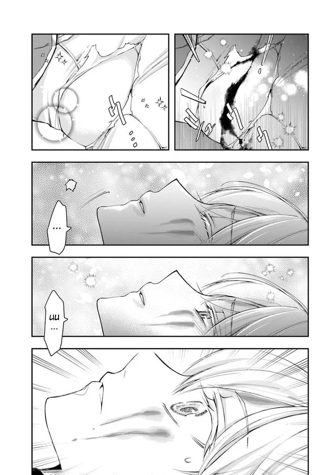The Frontier Alchemist, chapter 2, page 16