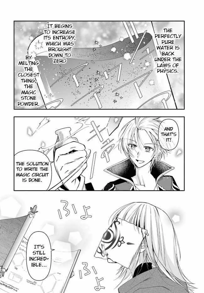 The Frontier Alchemist, chapter 10.1, page 16