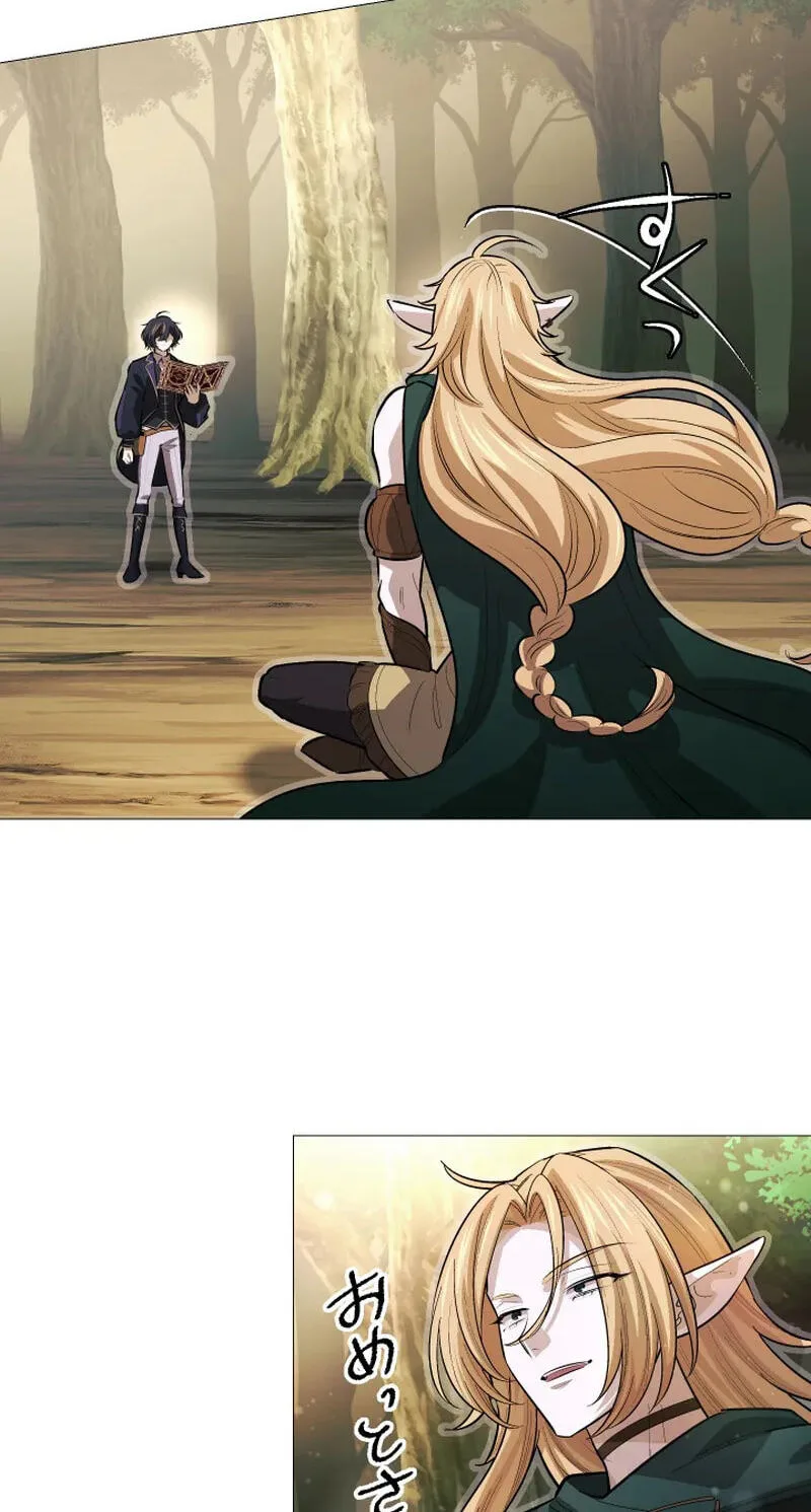 The Divine-Eyed Grimoire Mage: Jewel Saga, chapter 24, page 22