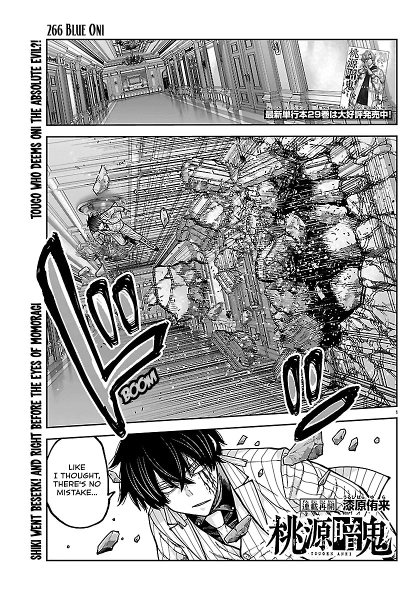 Tougen Anki, chapter 266, page 1