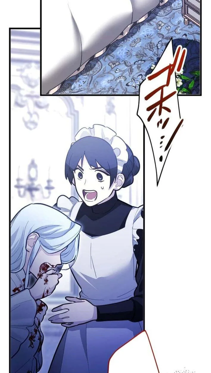 The Regressed Sword Saint’s Magic Theory, chapter 27, page 37