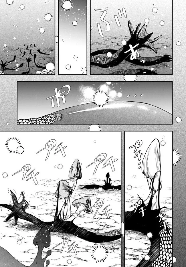 The Frontier Alchemist, chapter 17, page 3