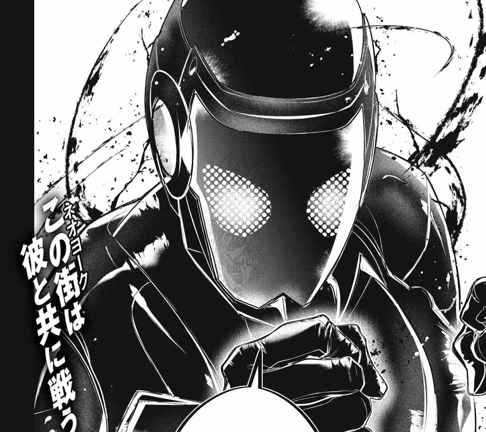 GOLDEN MAN Manga, chapter 88, page 33