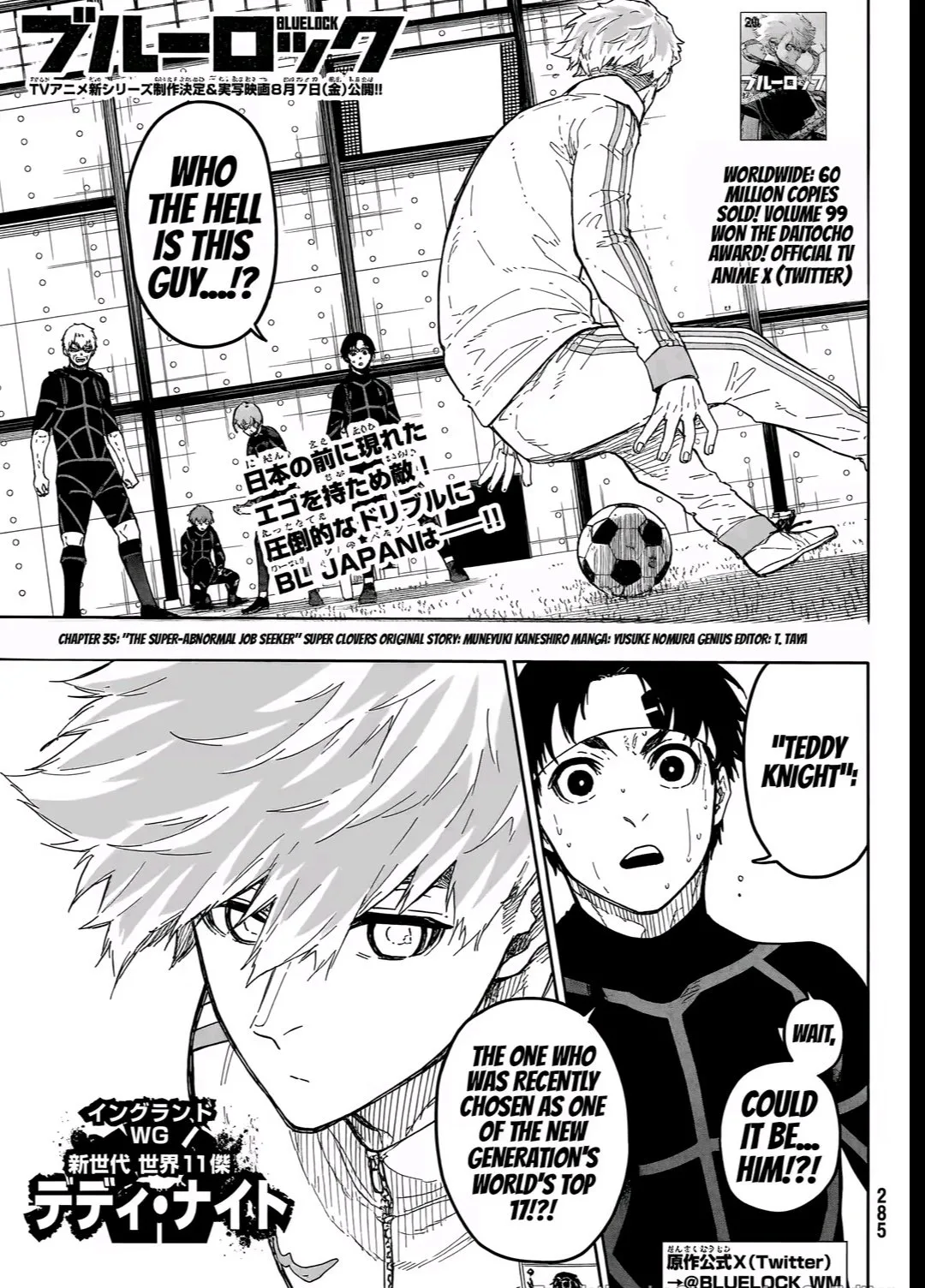 B Lock Manga, chapter 353 ENG, page 1