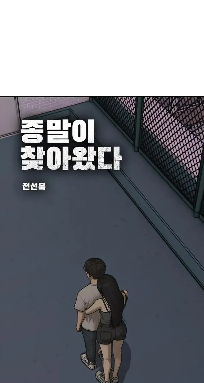 The Apocalypse is Here, chapter 68, page 7