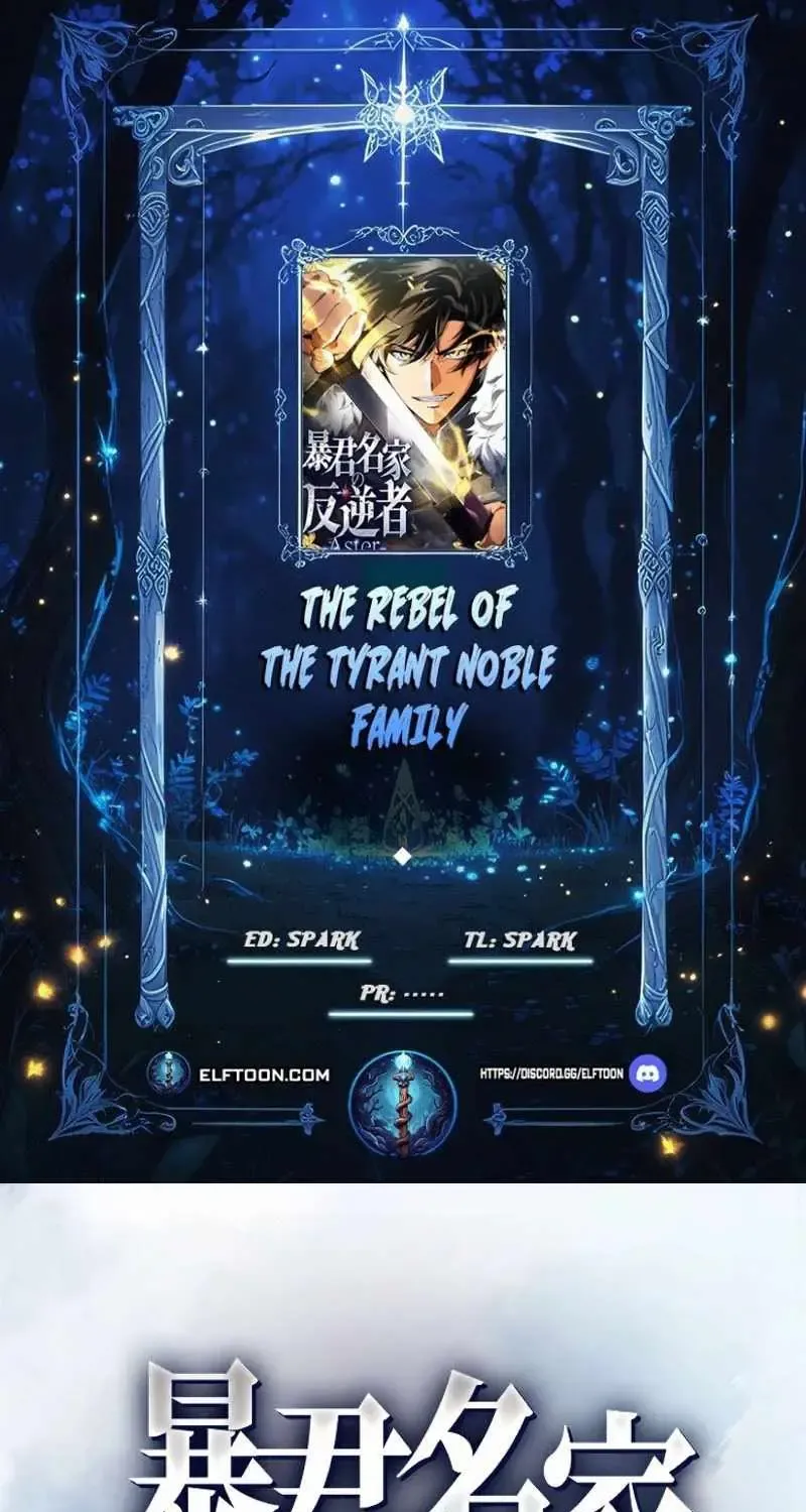 The Rebel of the Tyrant Noble House, chapter 23, page 1