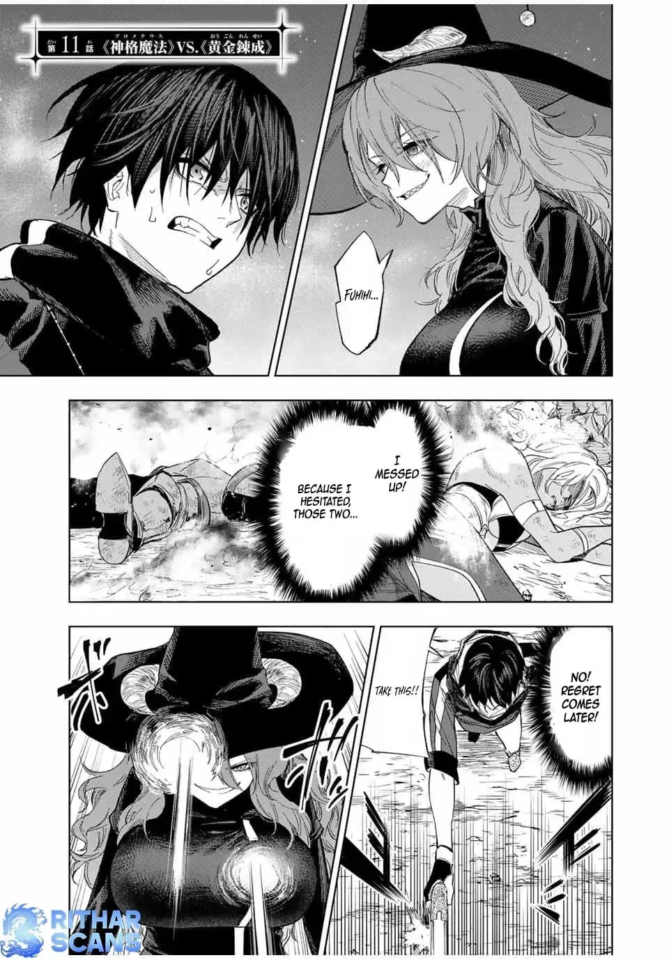 An Alchemist Who Escaped from a Depopulated Village is Revealed to be the Strongest in the City, chapter 11, page 1