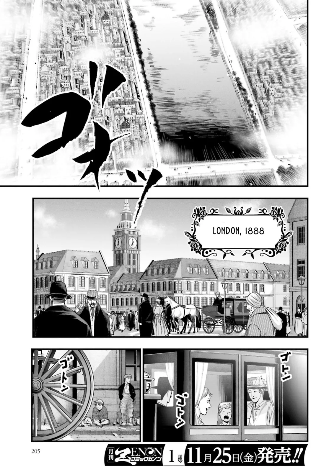 Record of Ragnarok: The Jack the Ripper Case Files, chapter 1, page 4