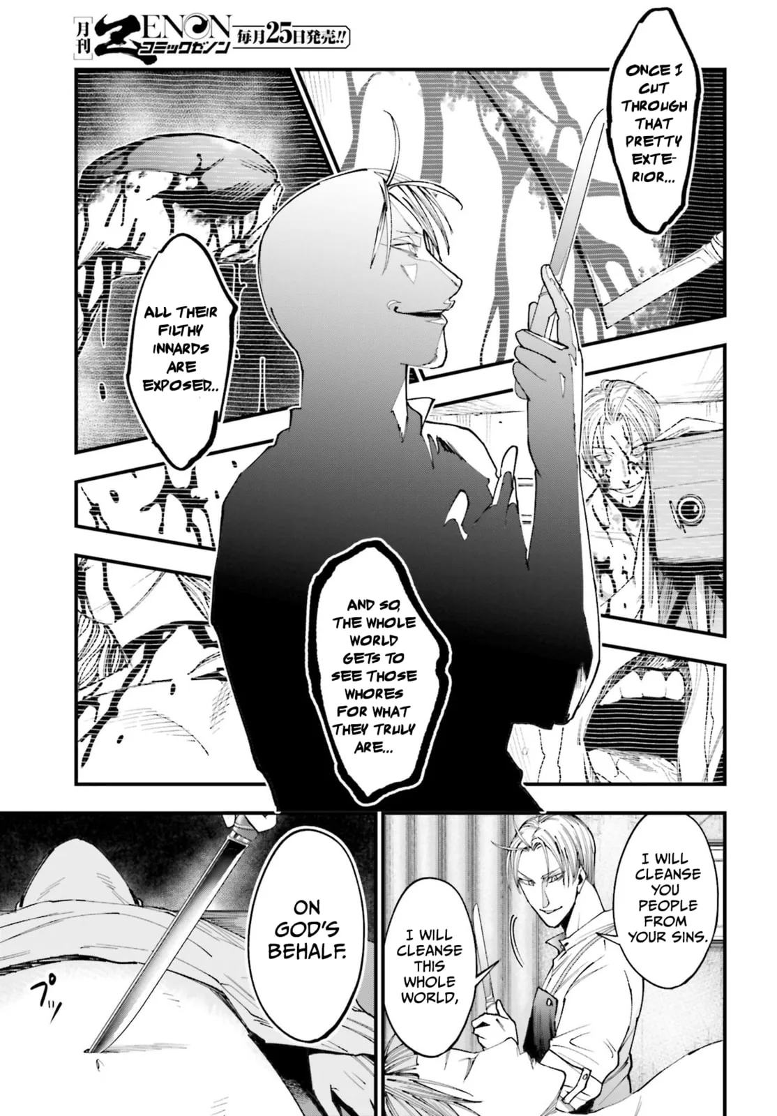 Record of Ragnarok: The Jack the Ripper Case Files, chapter 1, page 44
