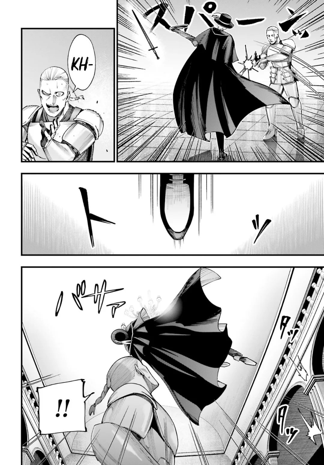 Record of Ragnarok: The Jack the Ripper Case Files, chapter 3, page 17