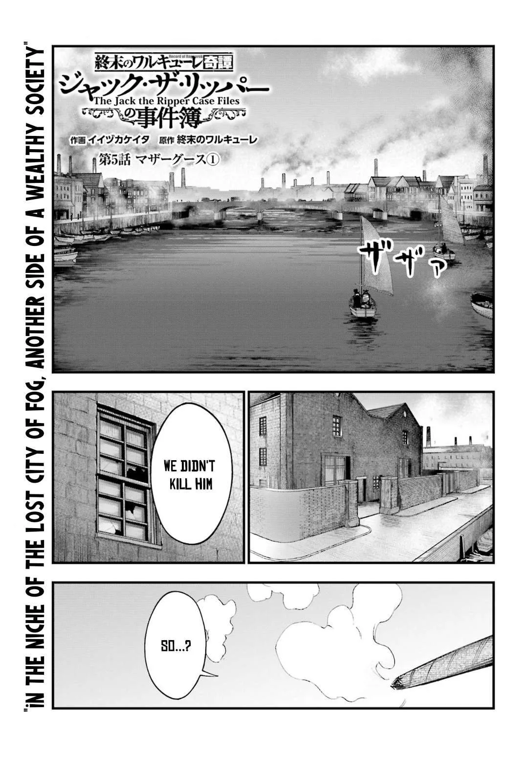 Record of Ragnarok: The Jack the Ripper Case Files, chapter 5, page 1