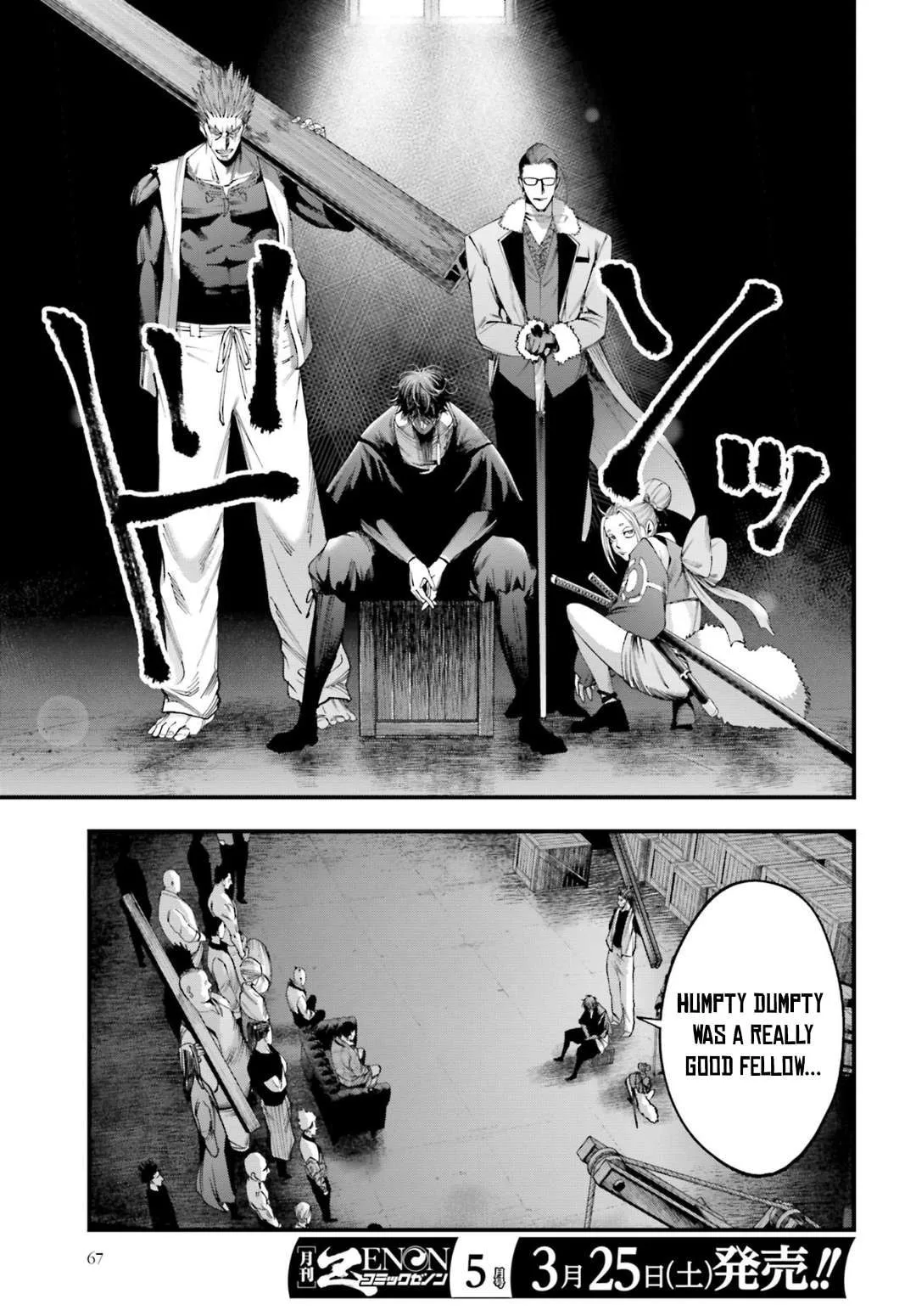 Record of Ragnarok: The Jack the Ripper Case Files, chapter 5, page 3