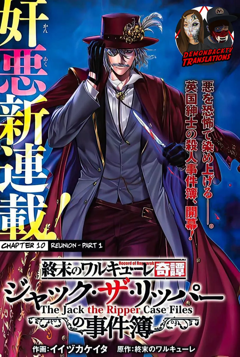 Record of Ragnarok: The Jack the Ripper Case Files, chapter 10, page 1