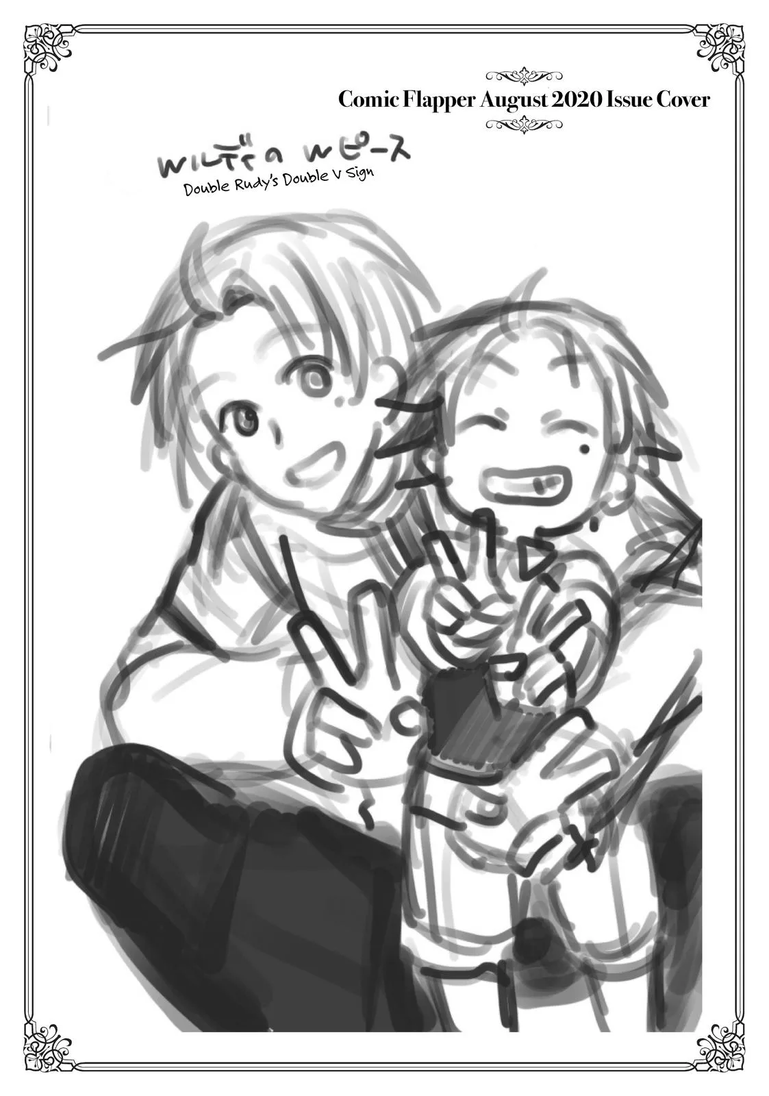 Mushoku Tensei: Jobless Reincarnation, chapter 68.5, page 21