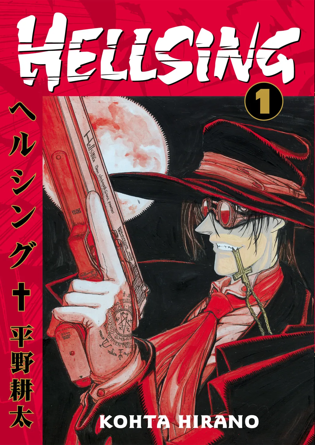 Hellsing, chapter Vol 1, page 1