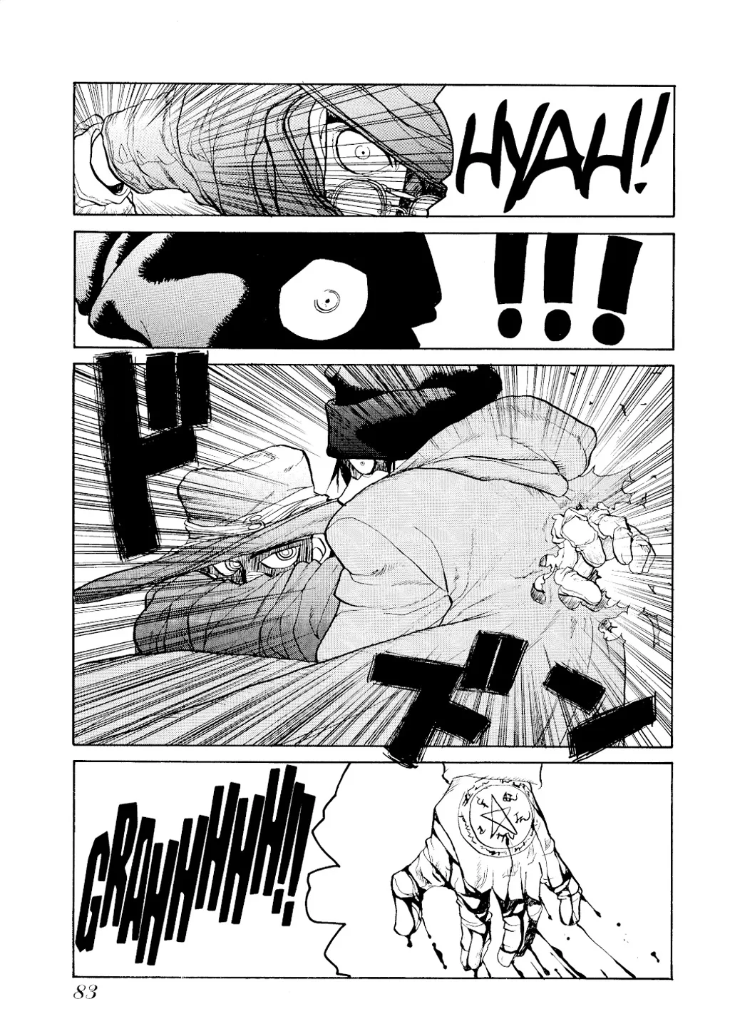Hellsing, chapter Vol 1, page 84