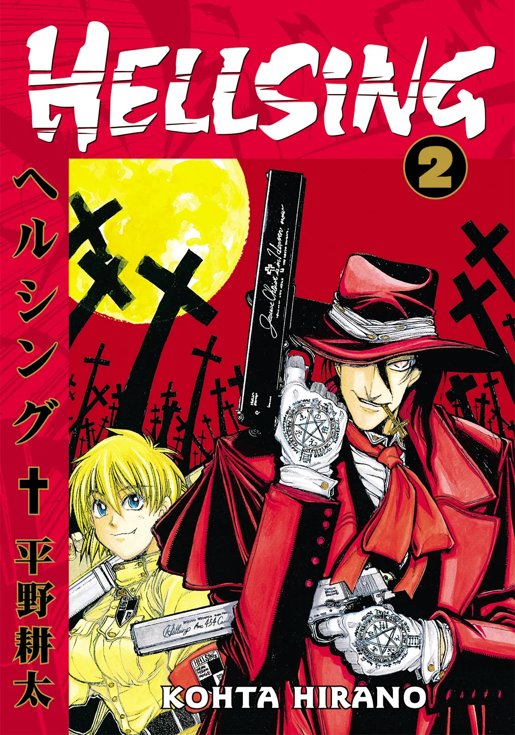 Hellsing, chapter Vol 2, page 1
