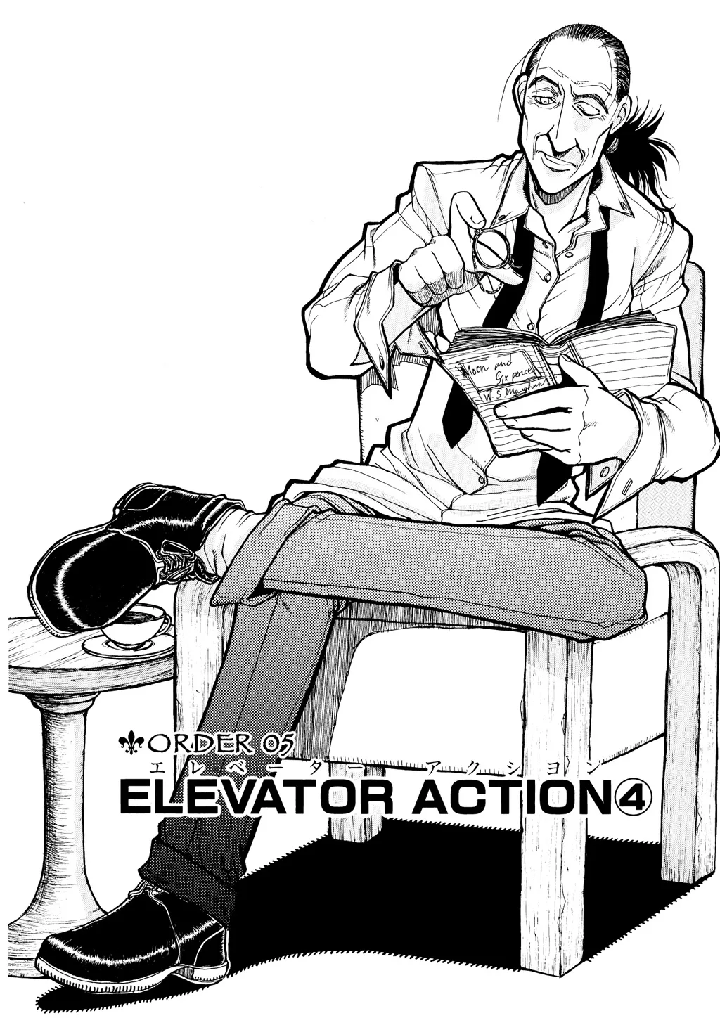 Hellsing, chapter Vol 3, page 107