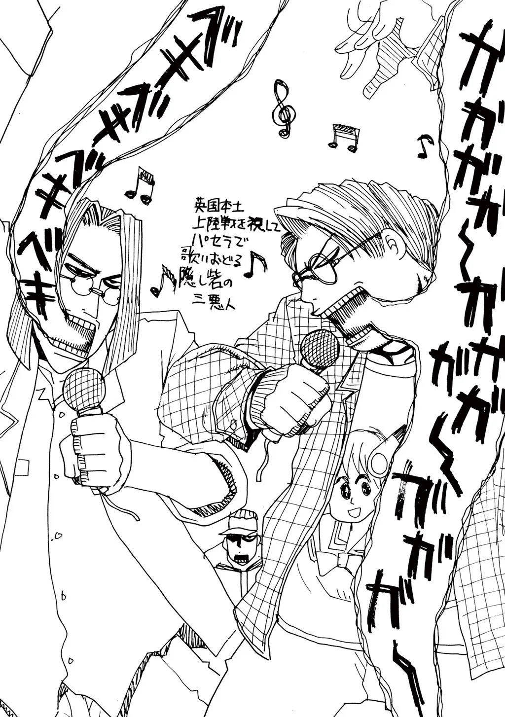 Hellsing, chapter Vol 4, page 202