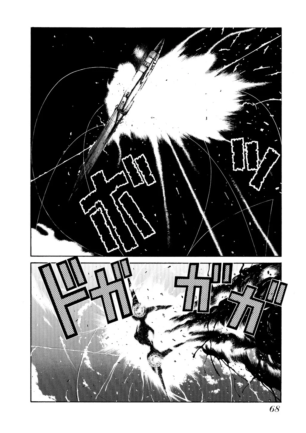 Hellsing, chapter Vol 5, page 69