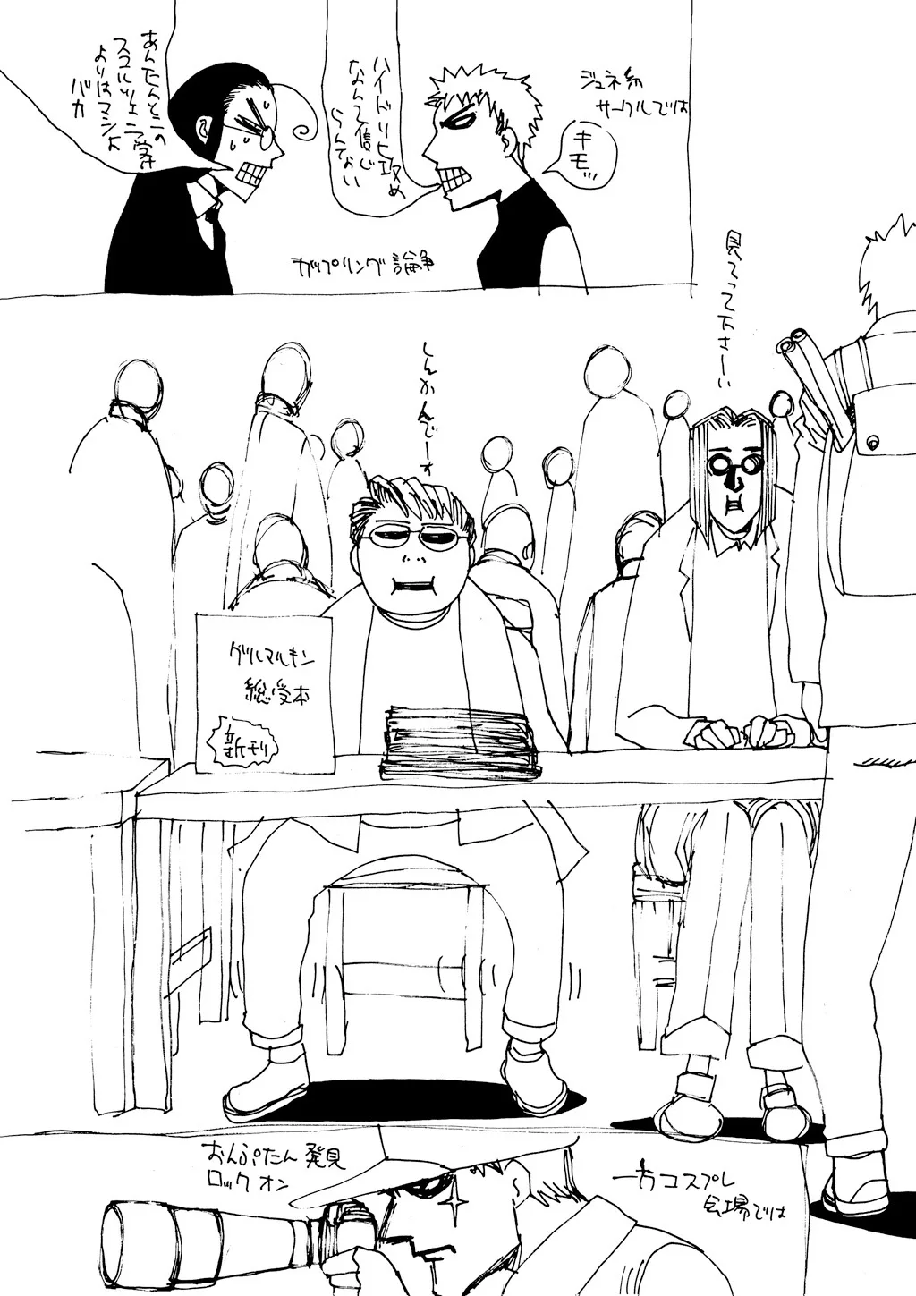 Hellsing, chapter Vol 5, page 199