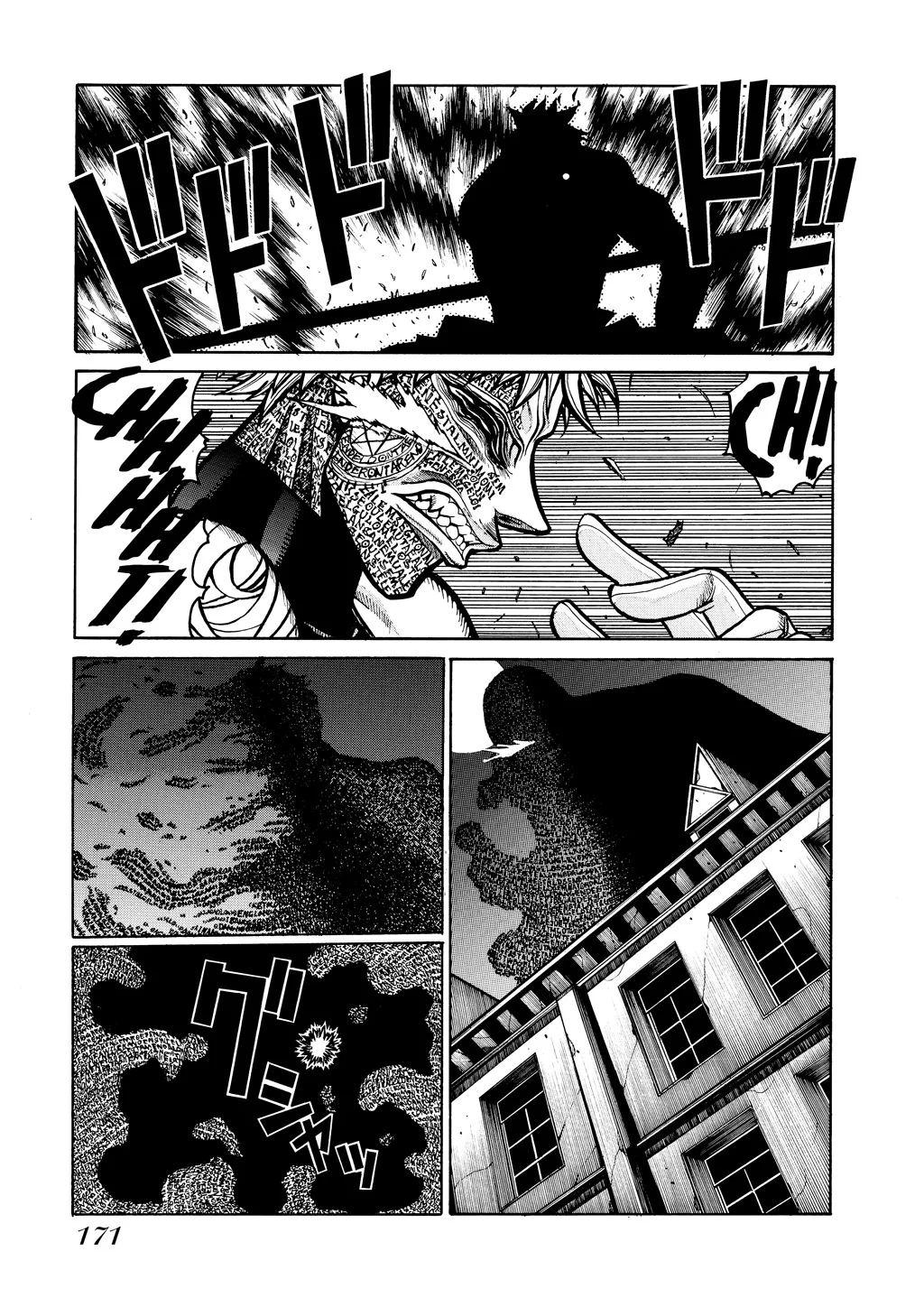 Hellsing, chapter Vol 6, page 167
