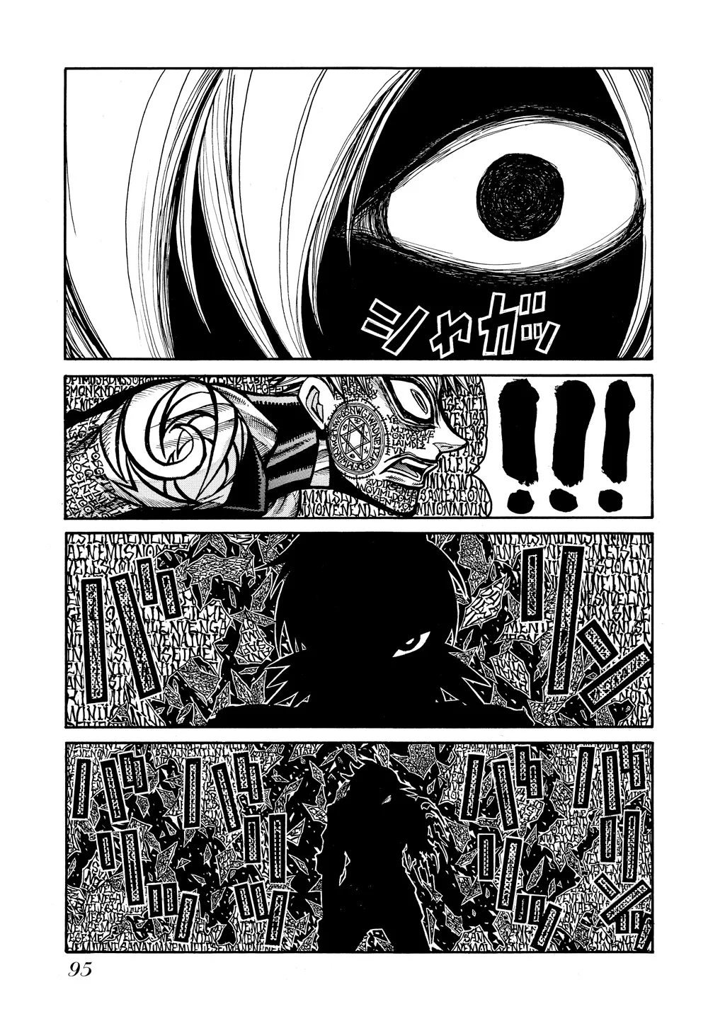Hellsing, chapter Vol 7, page 95