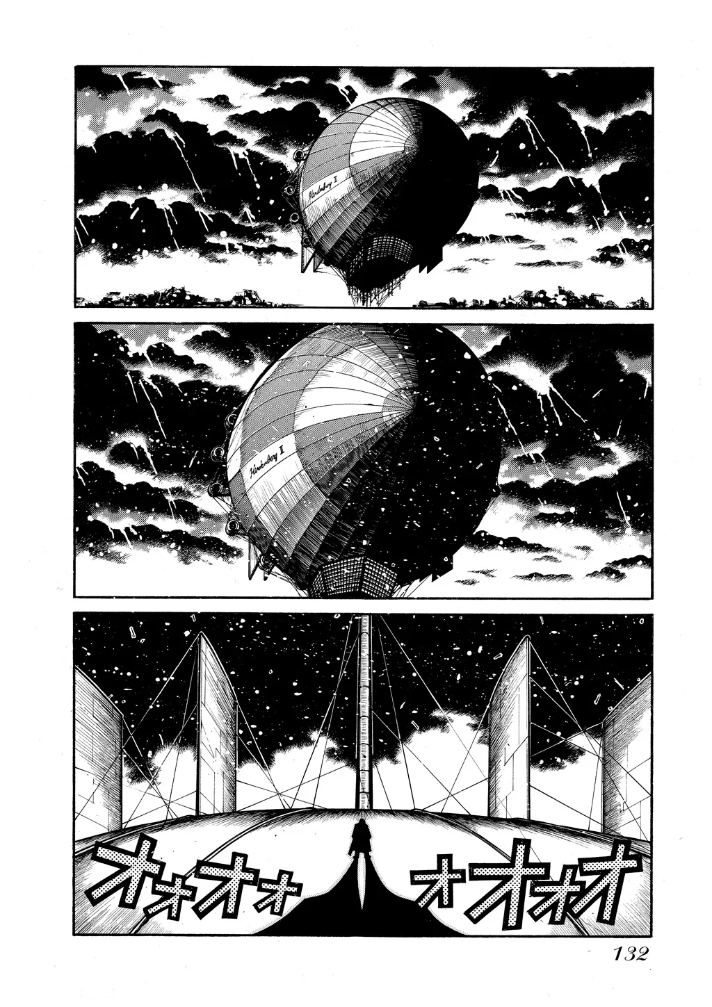 Hellsing, chapter Vol 7, page 129