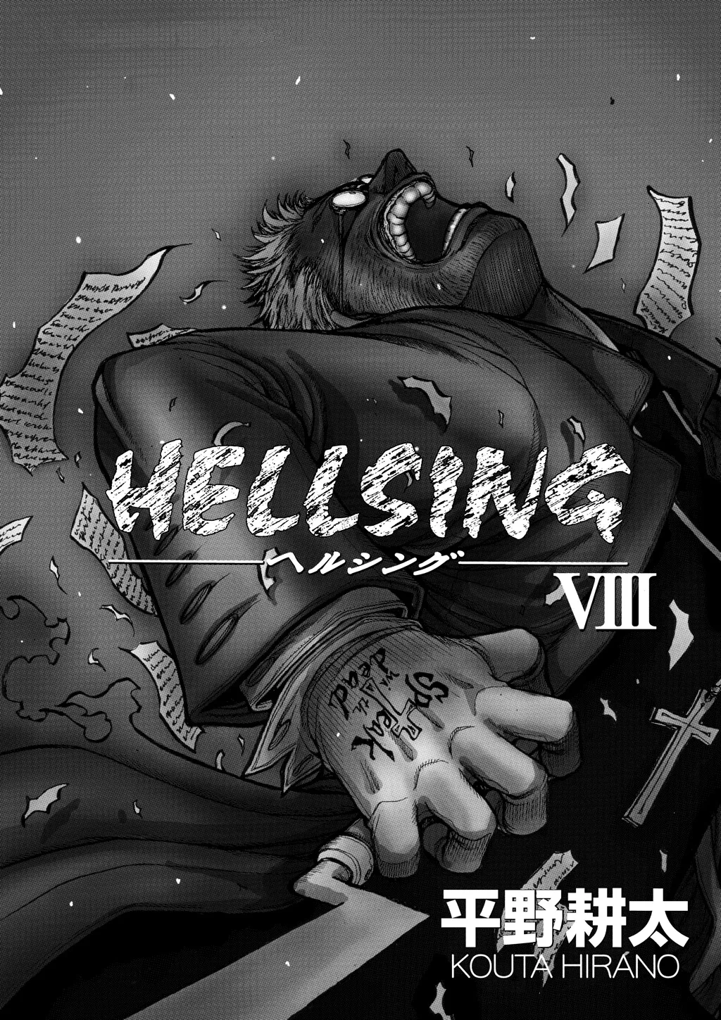 Hellsing, chapter Vol 8, page 5