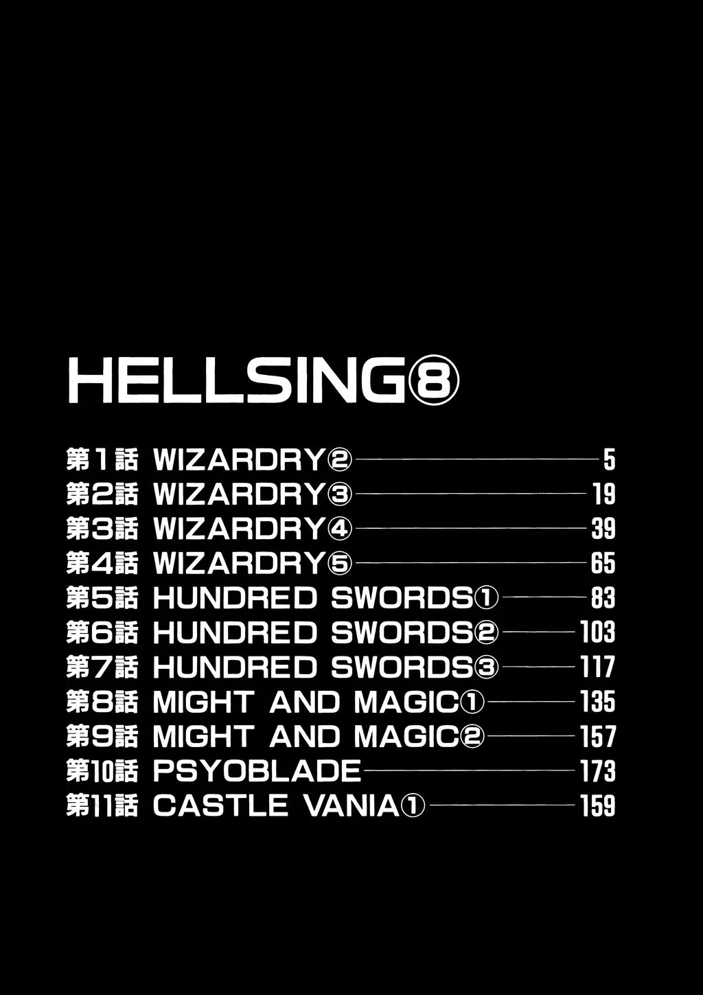 Hellsing, chapter Vol 8, page 6