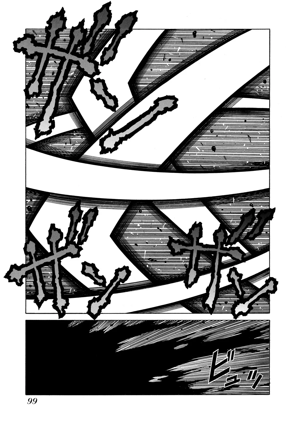 Hellsing, chapter Vol 8, page 95
