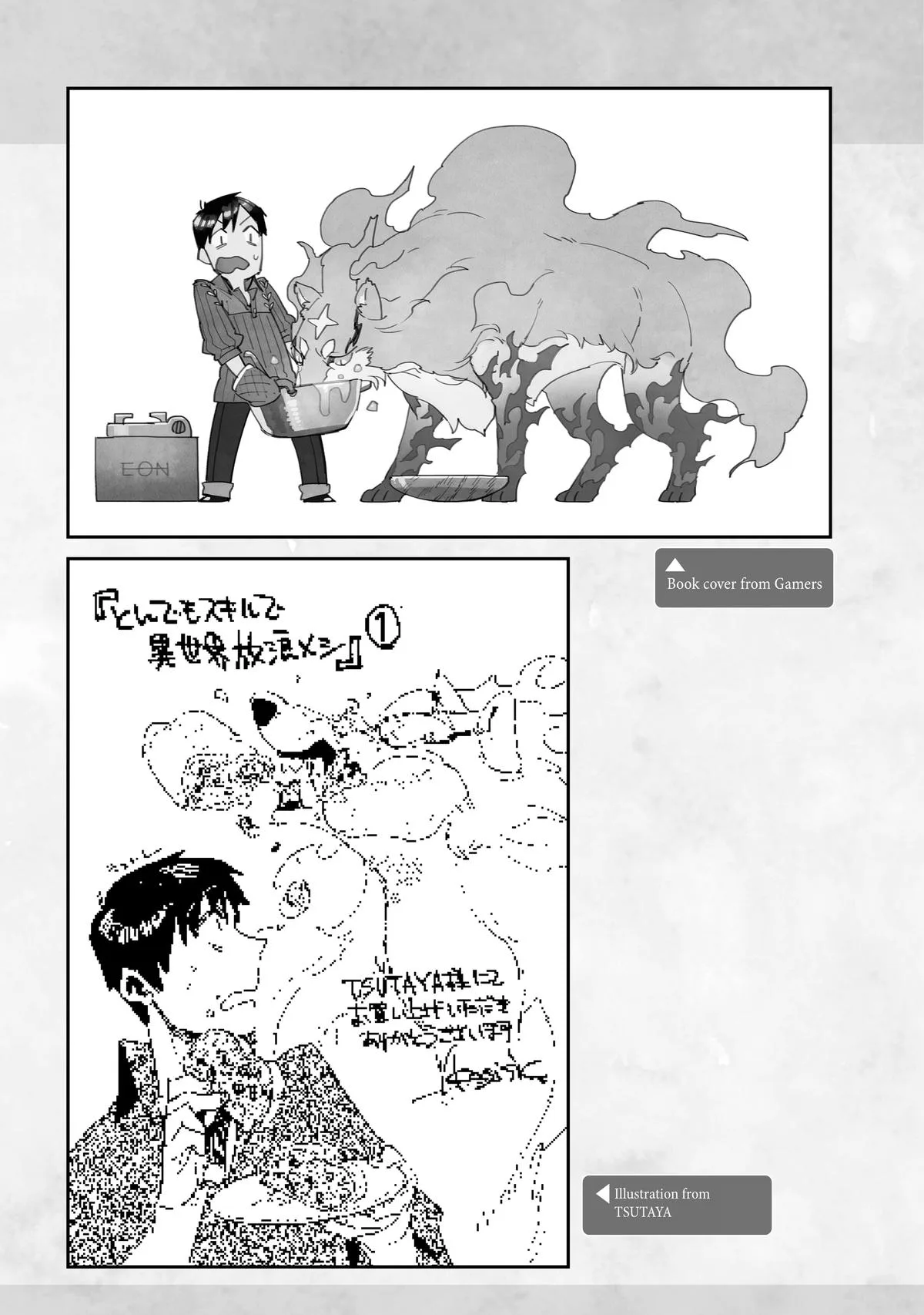 Campfire Cooking in Another World with My Absurd Skill, chapter 63, page 34