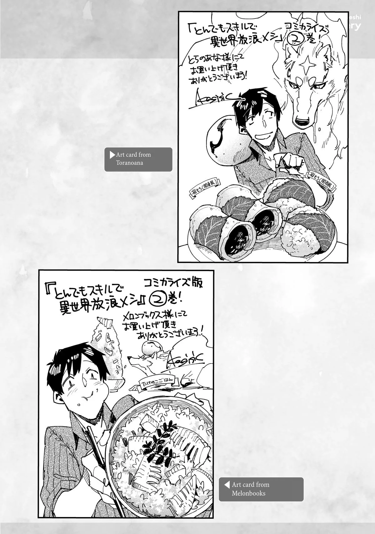 Campfire Cooking in Another World with My Absurd Skill, chapter 63, page 39