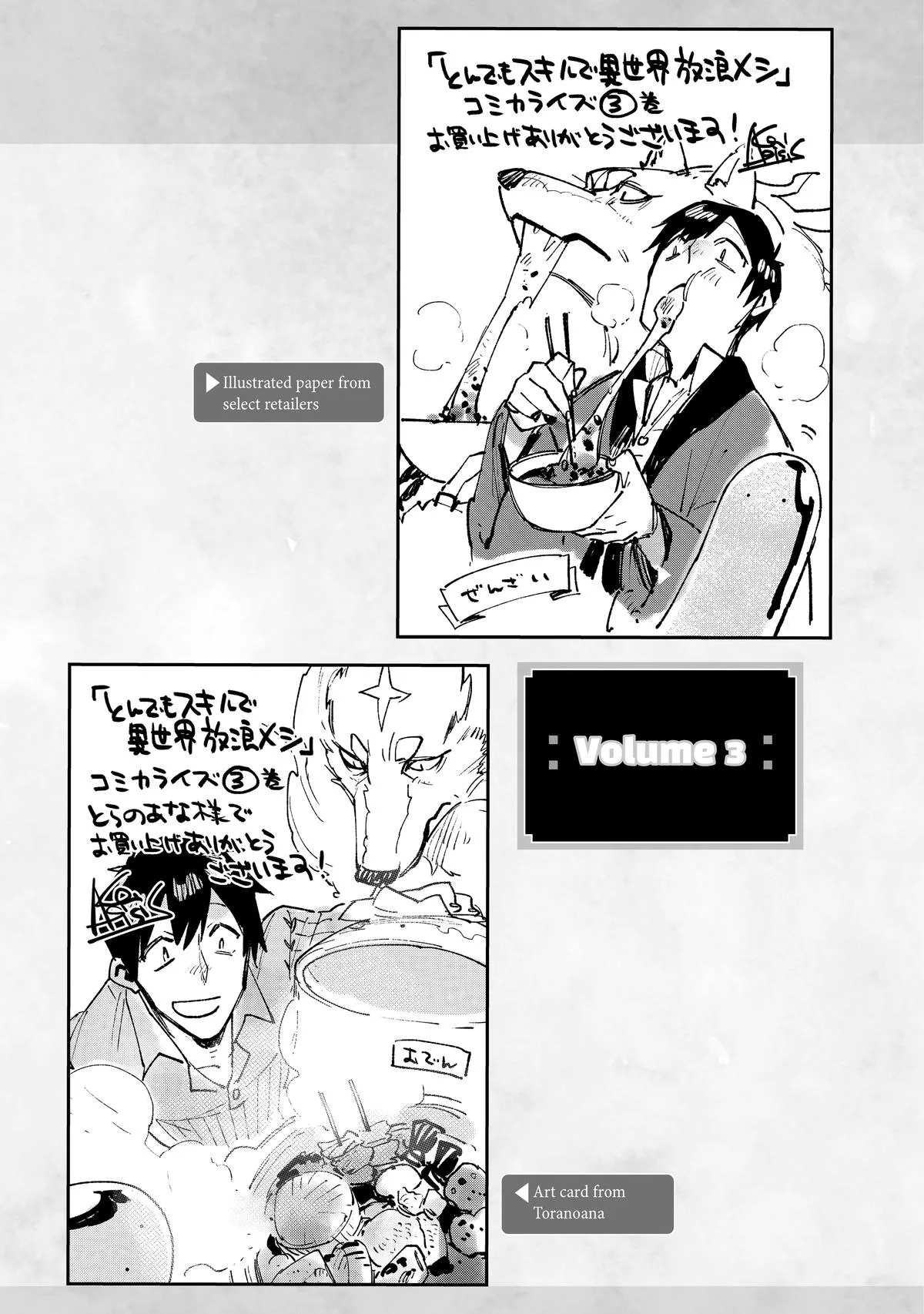 Campfire Cooking in Another World with My Absurd Skill, chapter 63, page 40