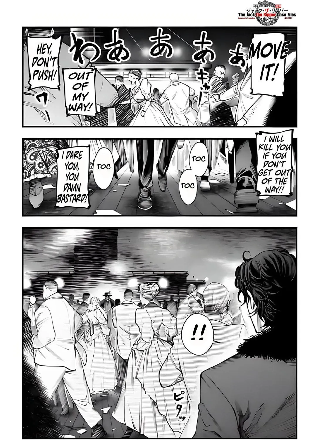 Record of Ragnarok: The Jack the Ripper Case Files, chapter 18, page 35