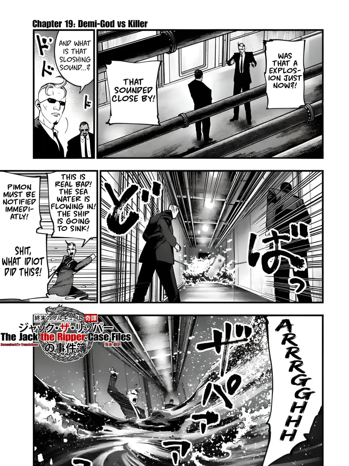 Record of Ragnarok: The Jack the Ripper Case Files, chapter 19, page 3
