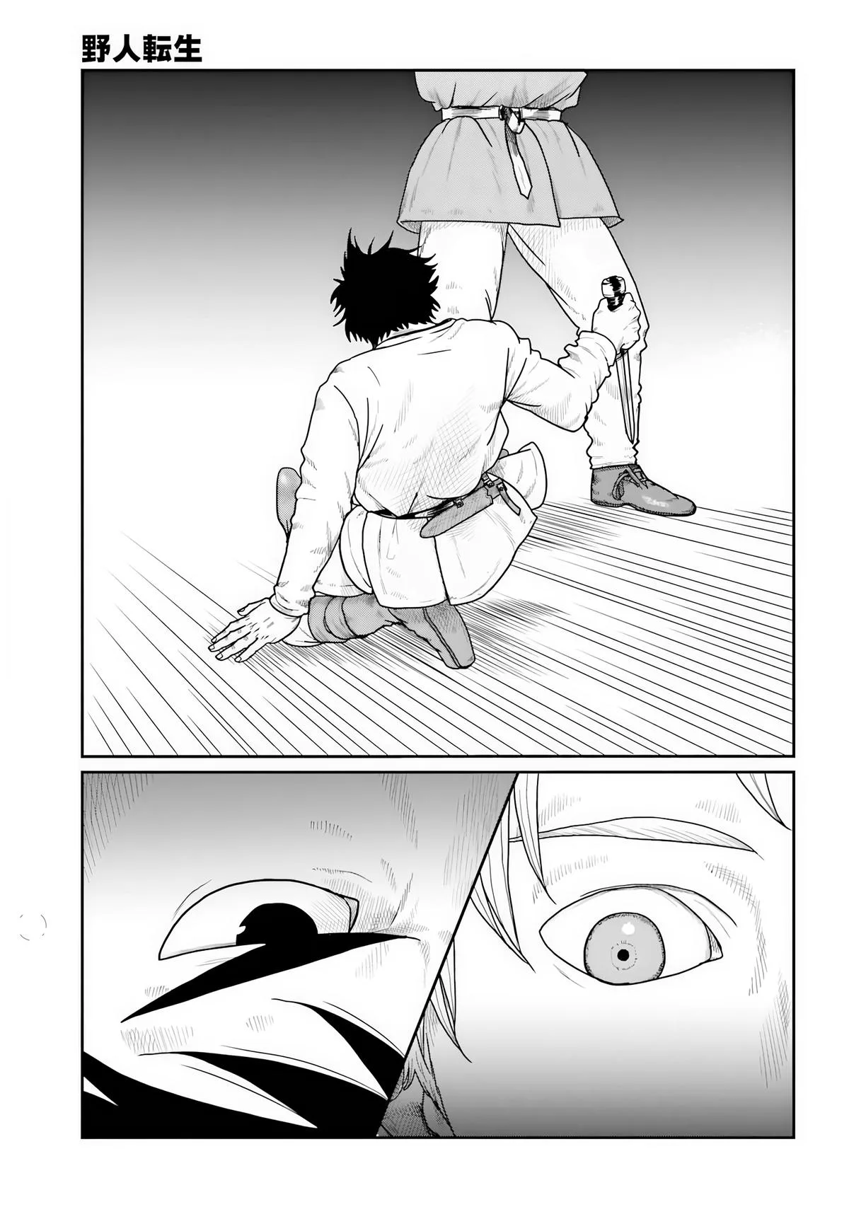 Yajin Tensei: Karate Survivor in Another World, chapter 70, page 5