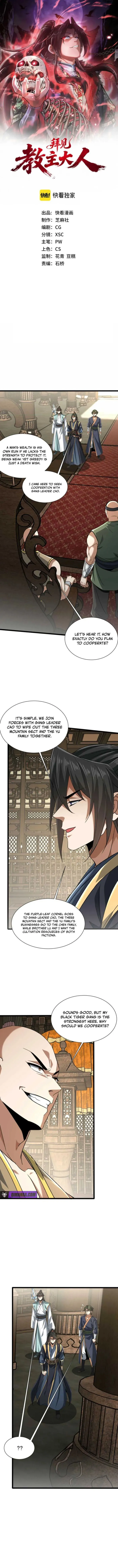 Greet the Sect Leader, chapter 27, page 1