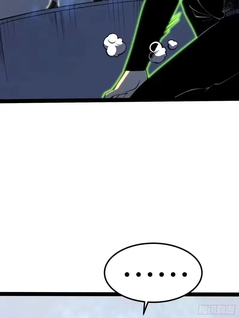 All-Class Awakening:God Slayer, chapter 107, page 2