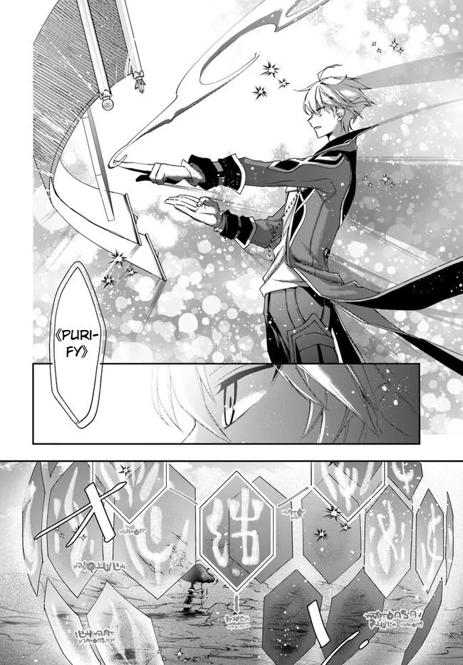 The Frontier Alchemist, chapter 19.1, page 12