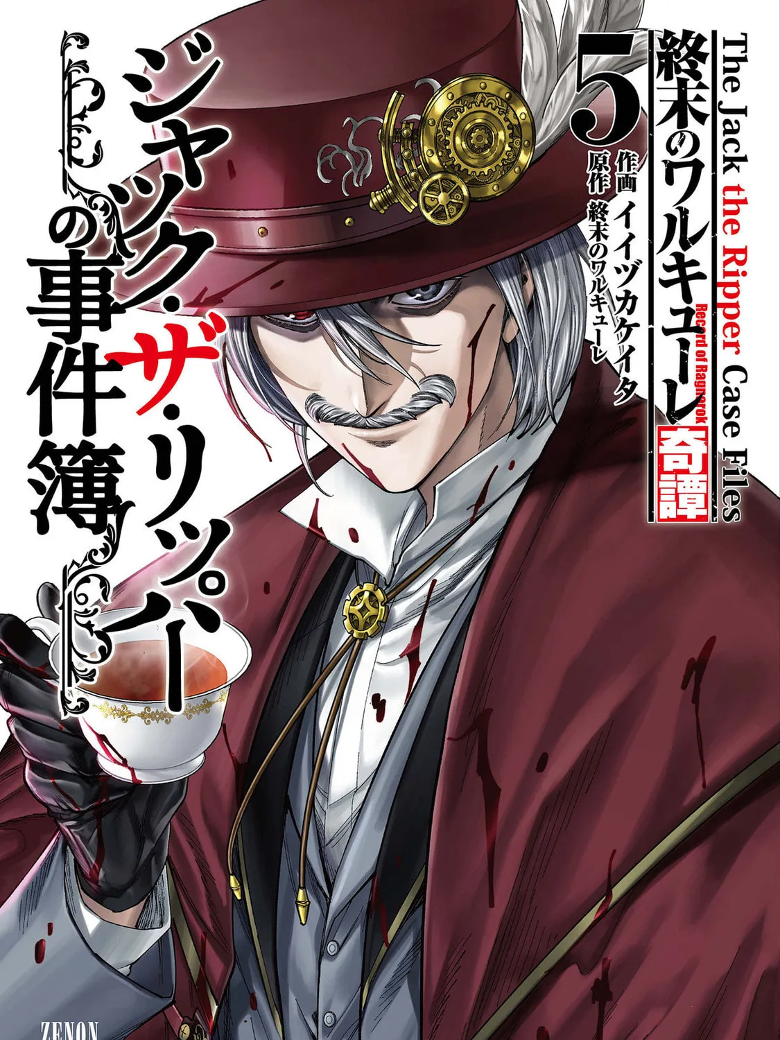 Record of Ragnarok: The Jack the Ripper Case Files, chapter 25, page 1