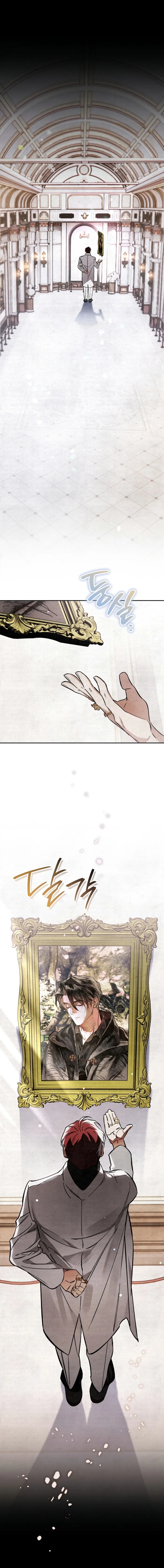 A Painter Who Draws Dungeons, chapter 2, page 9