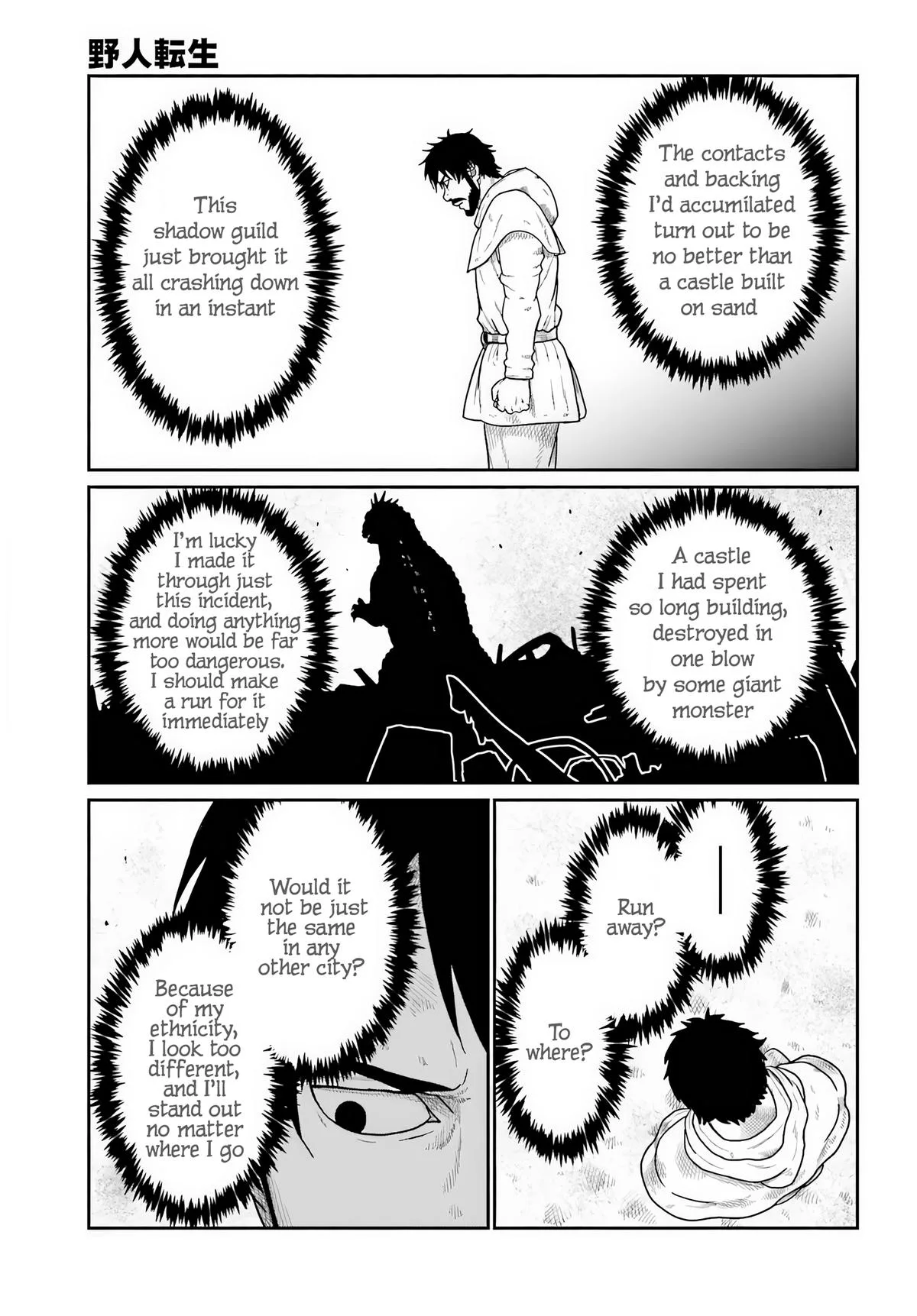 Yajin Tensei: Karate Survivor in Another World, chapter 71, page 12