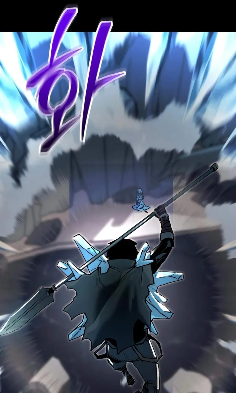 World-Saving is a Skill, chapter 34, page 54