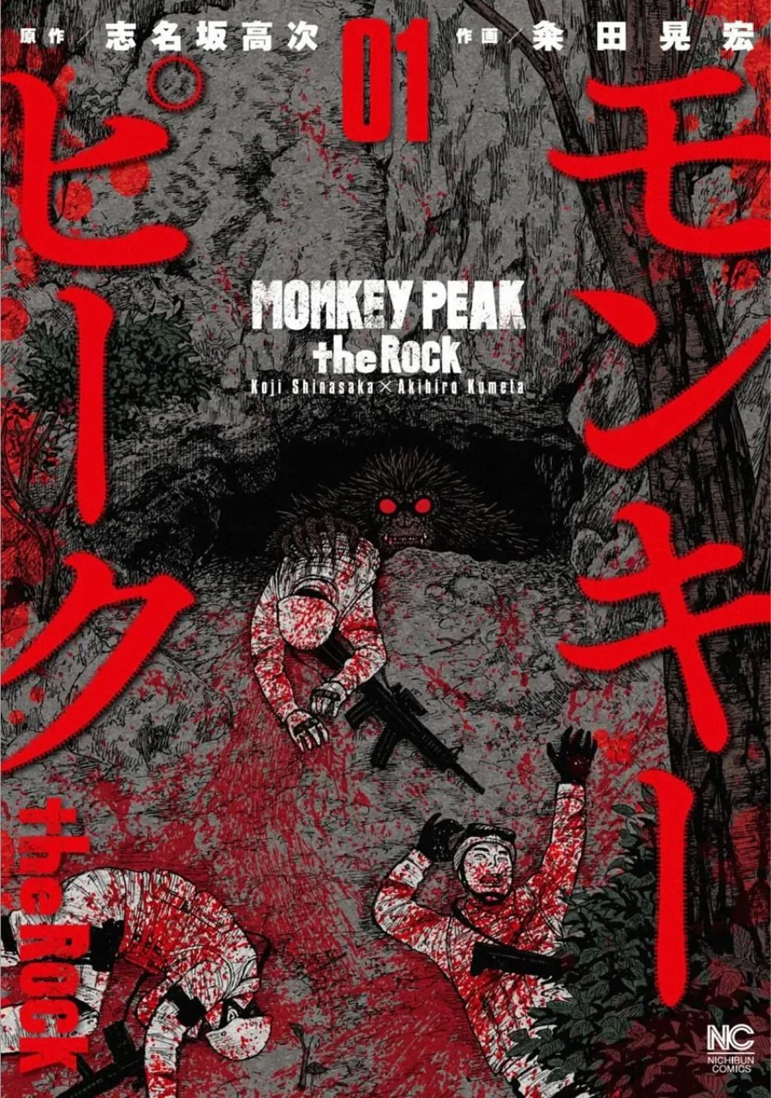 Monkey Peak the Rock, chapter 1, page 1