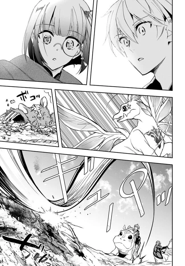 The Frontier Alchemist, chapter 24.2, page 10